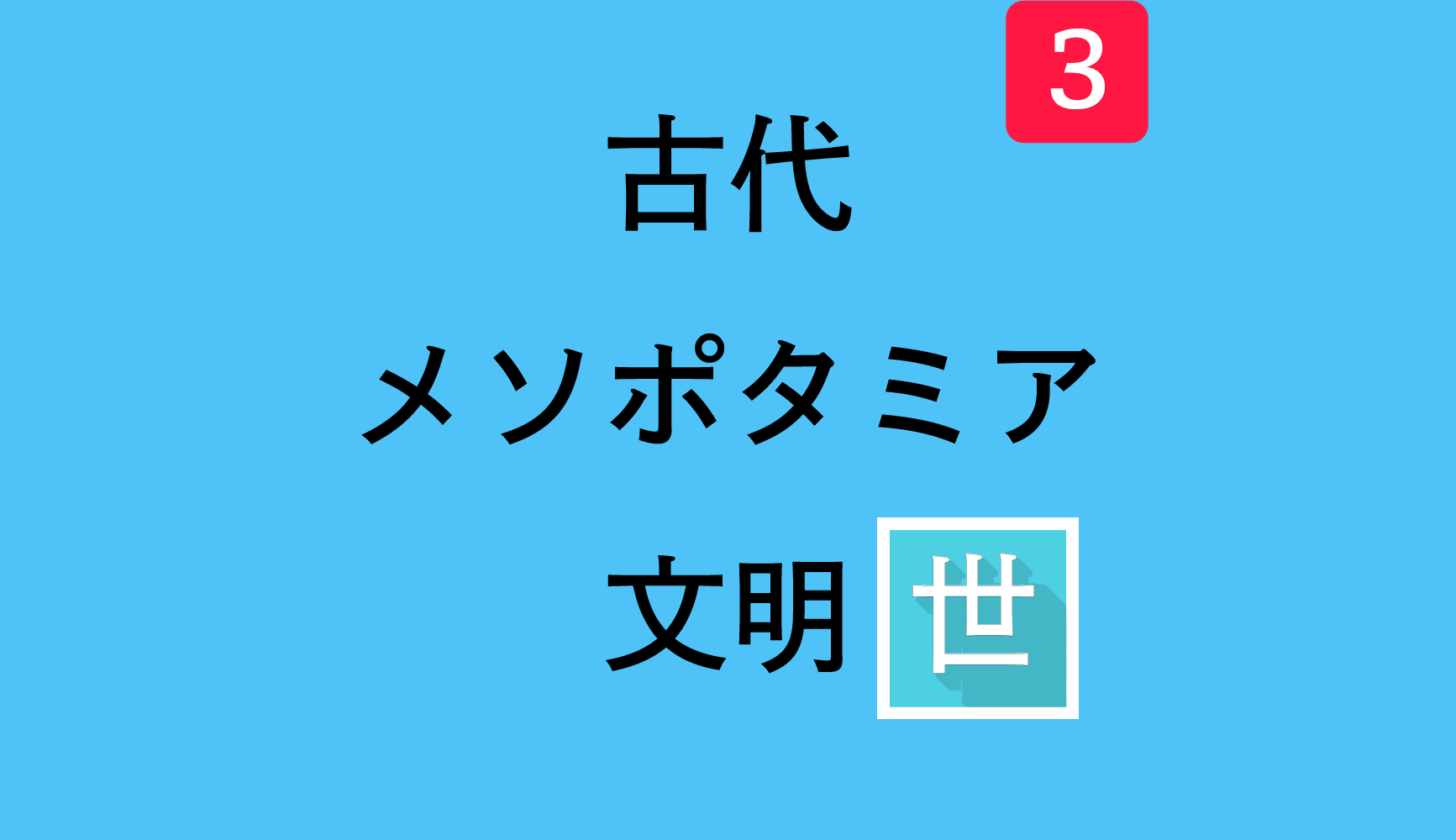 受験生を支える偉人の名言を英語付きで紹介 ポケット予備校