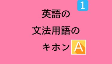 受験生を支える偉人の名言を英語付きで紹介 ポケット予備校